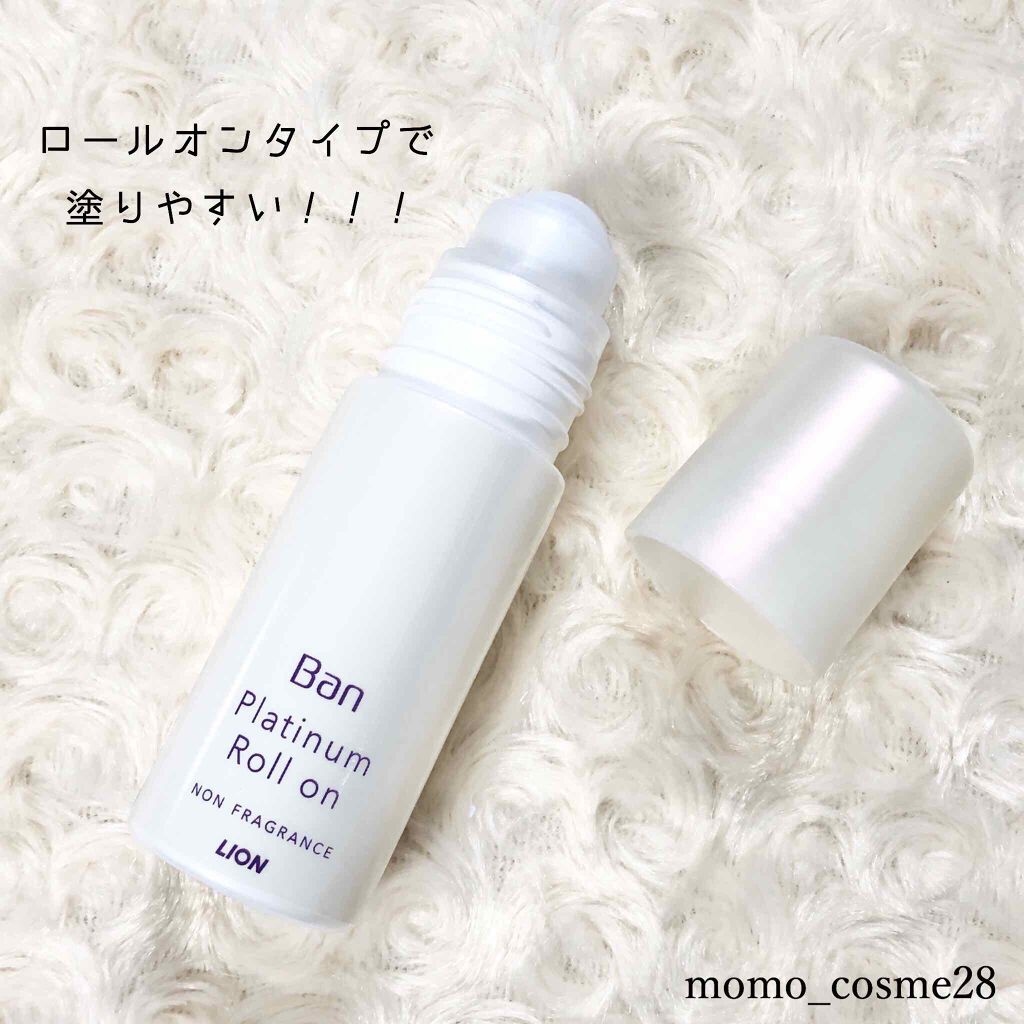 Ban 汗ブロック　プラチナロールオン　無香性/Ban/デオドラント・制汗剤を使ったクチコミ（2枚目）