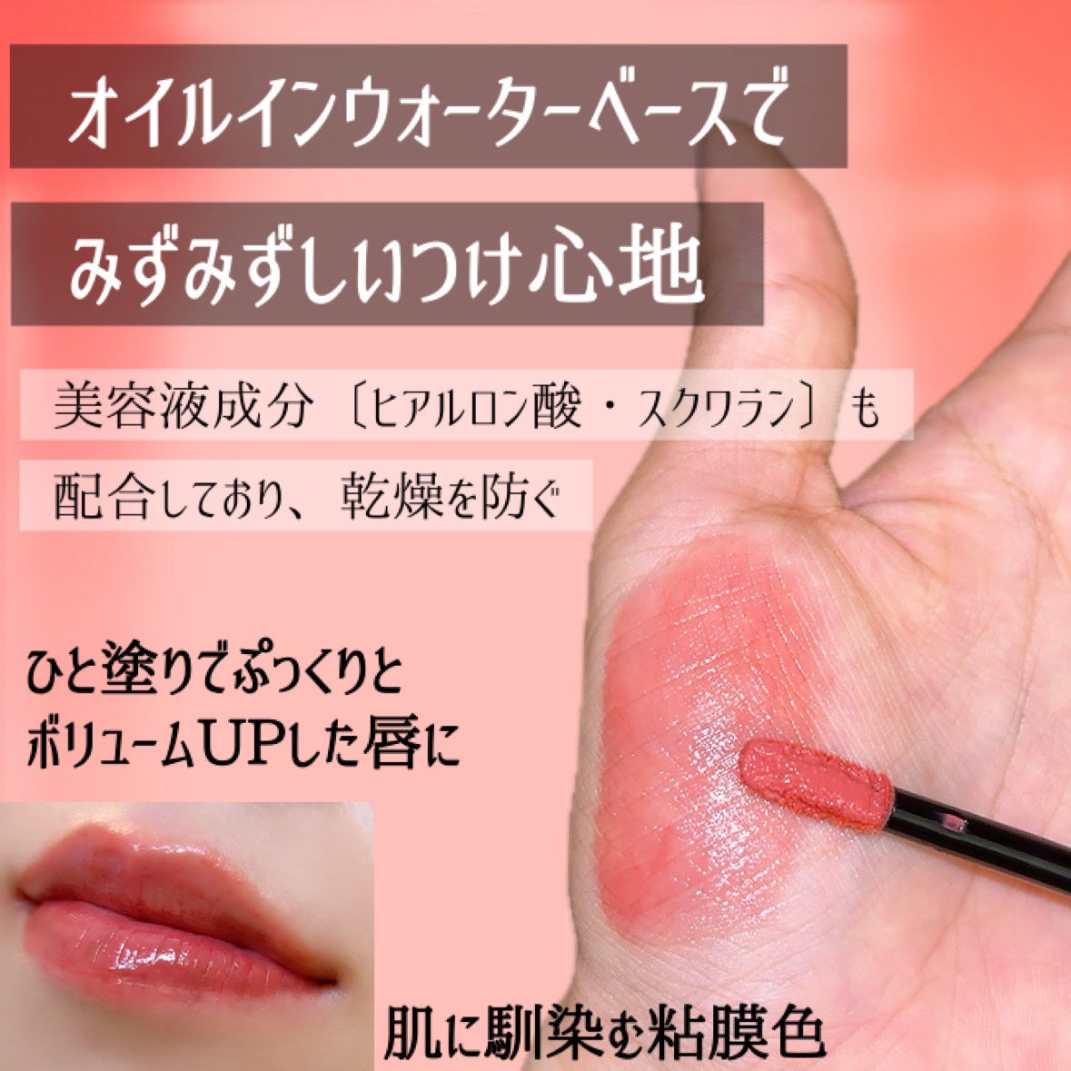 ネンマクフェイク リキッド/Visée/口紅を使ったクチコミ(5枚目)