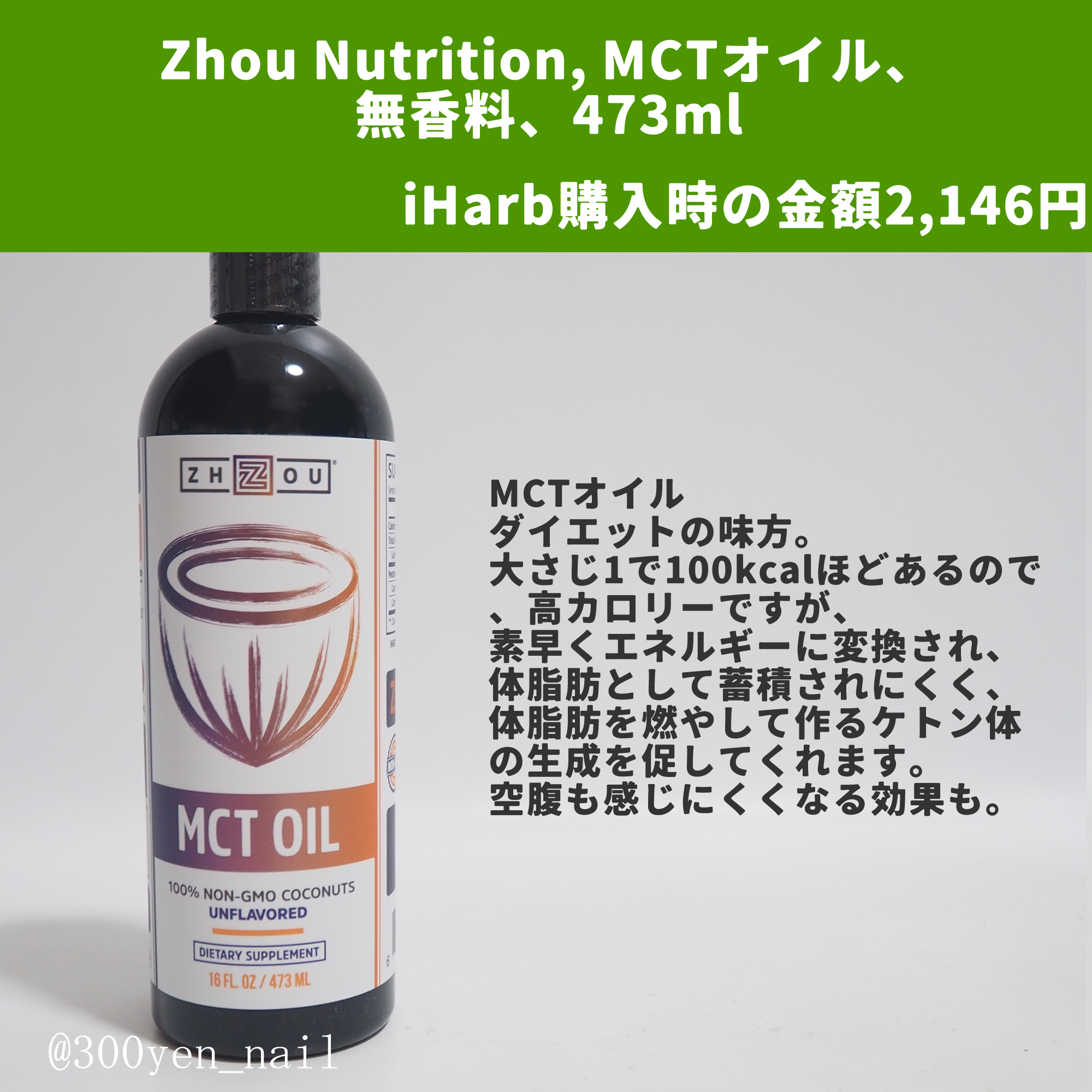 ビオチン/Now Foods/健康サプリメントを使ったクチコミ（3枚目）