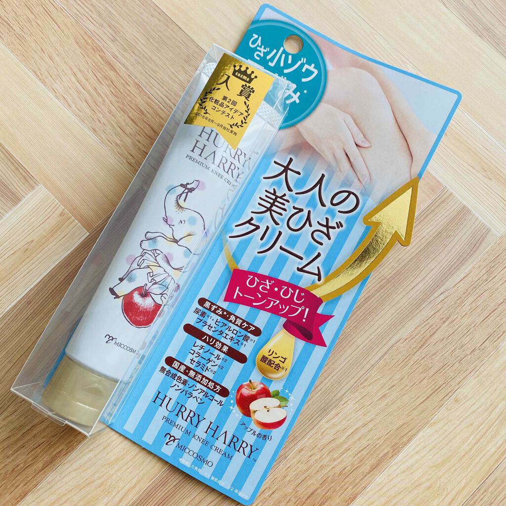 大人の美ひざクリーム/ハリーハリー/ボディローションを使ったクチコミ(1枚目)