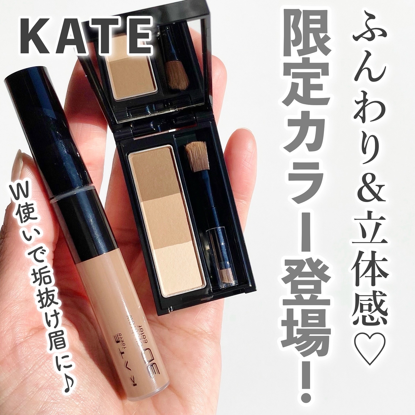 ケイト デザイニングアイブロウ3D/KATE/パウダーアイブロウを使ったクチコミ（1枚目）