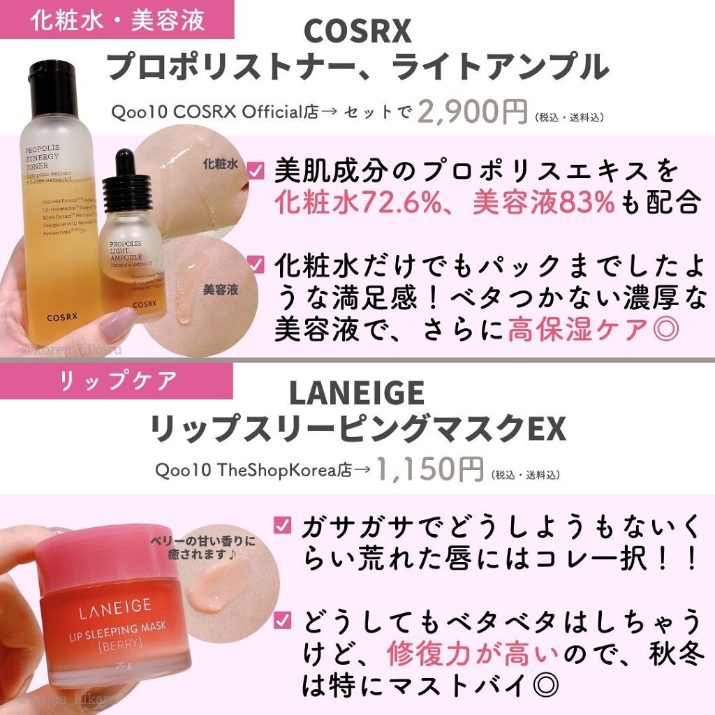 ひかる|肌悩み・成分・効果重視のスキンケア🌷 on LIPS 「他の投稿はこちらから🌟→ @korea_hikaru保存版🙌💕..」(3枚目)