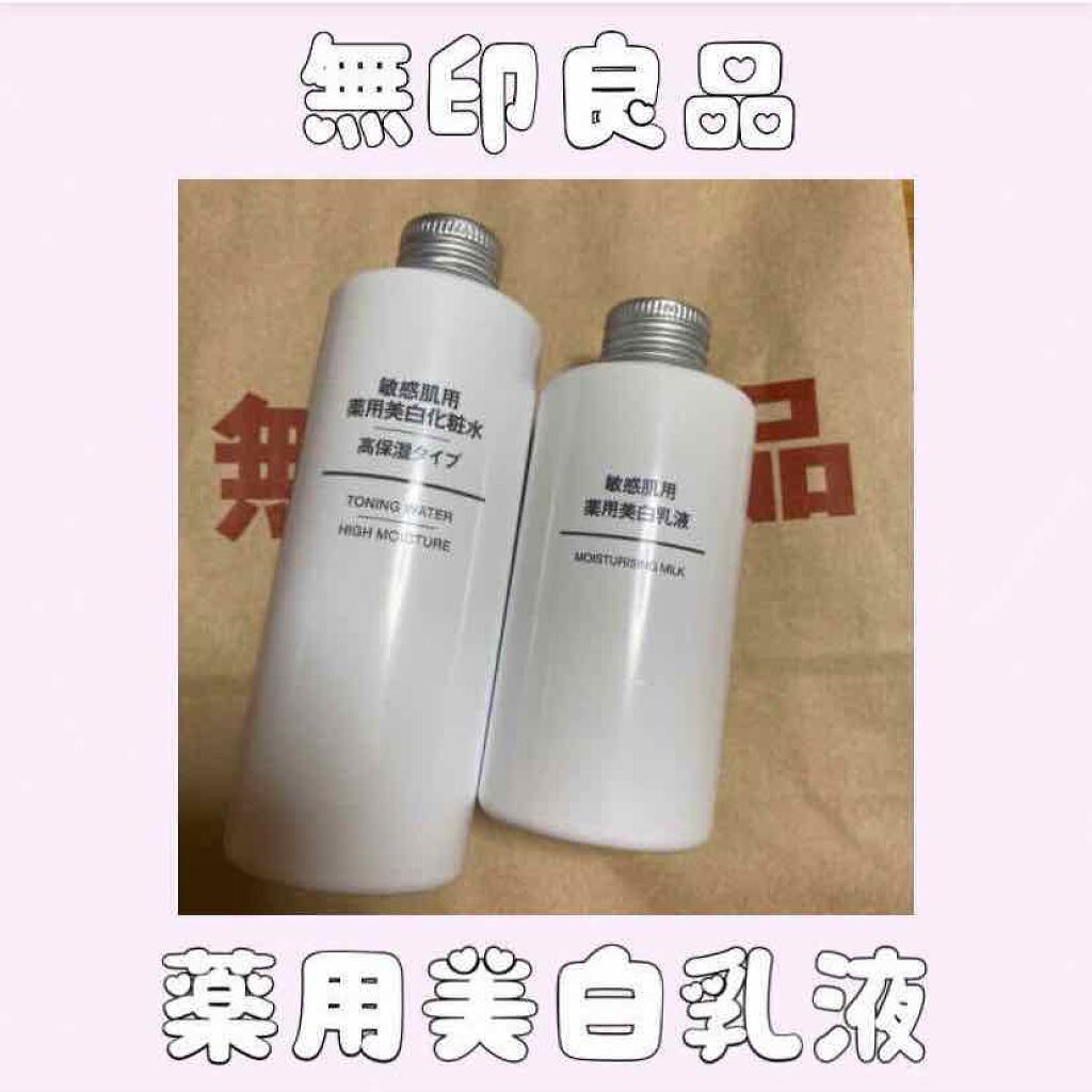 敏感肌用薬用美白化粧水・高保湿タイプ/無印良品/化粧水を使ったクチコミ(1枚目)