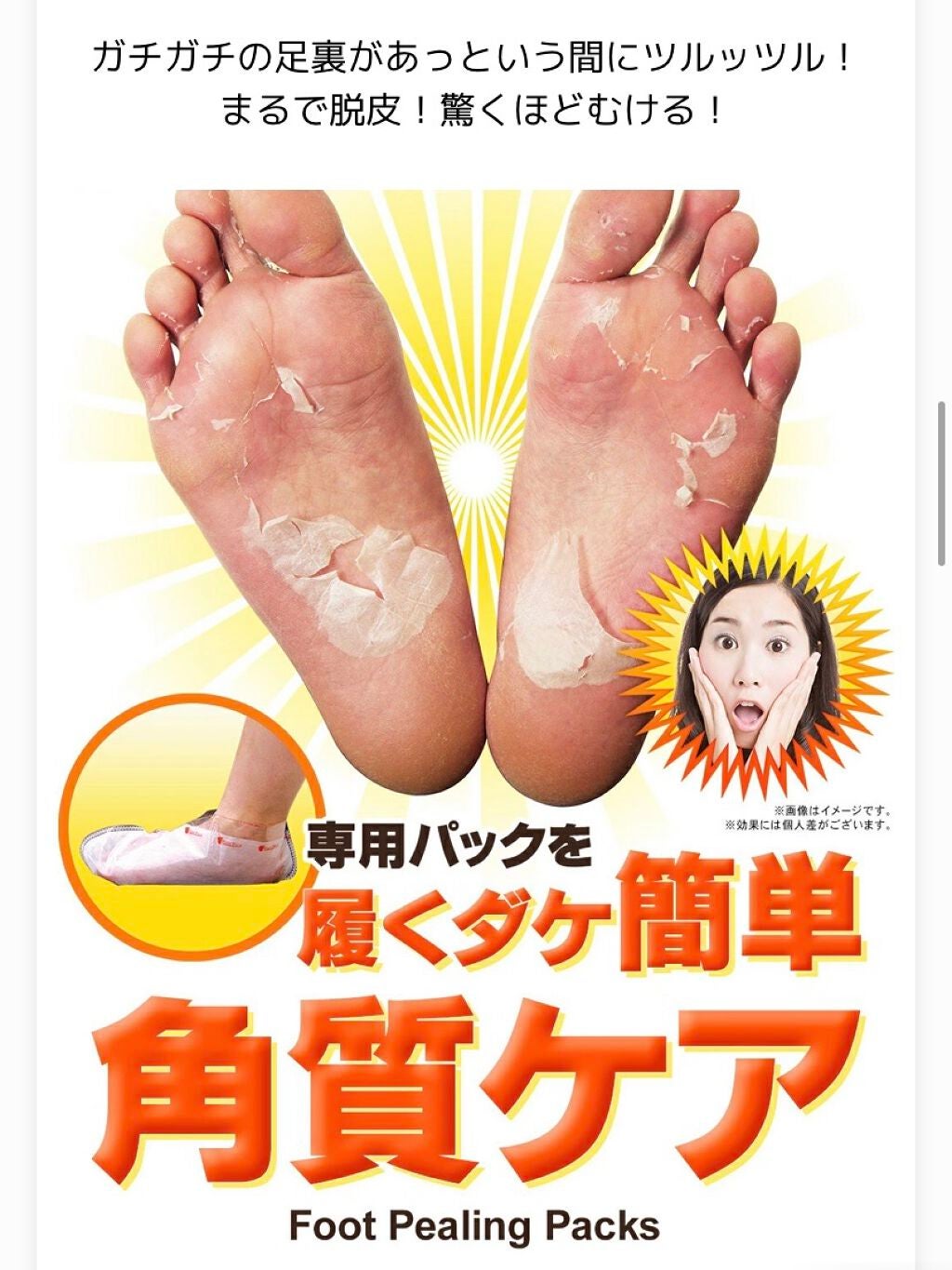 ためしたがり43歳 on LIPS 「ハーバルダッピー 足の裏角質かかと足の角質足裏角質パックフット..」(1枚目)