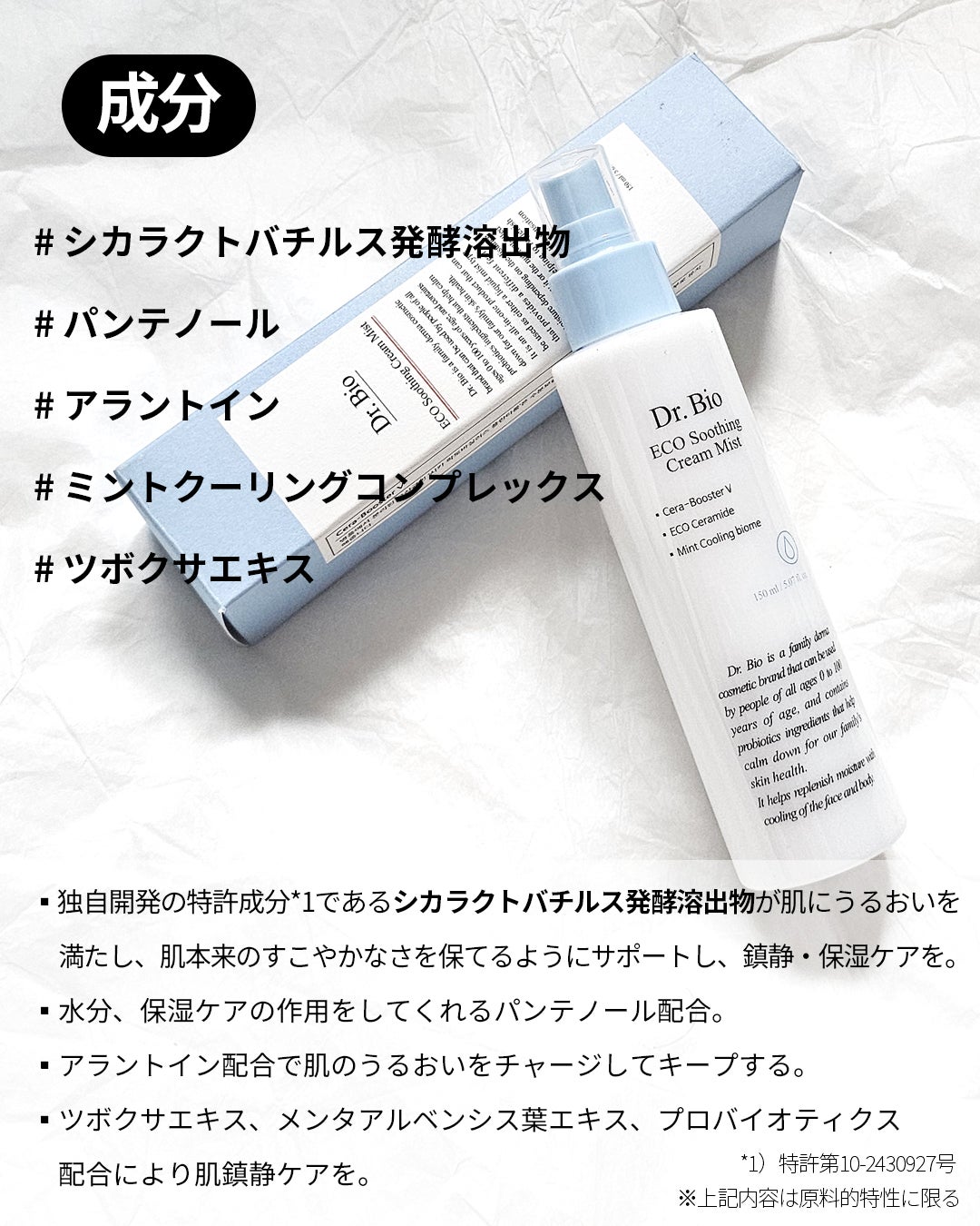 エコスージングクリームミスト/Dr.Bio/ミスト状化粧水を使ったクチコミ(5枚目)