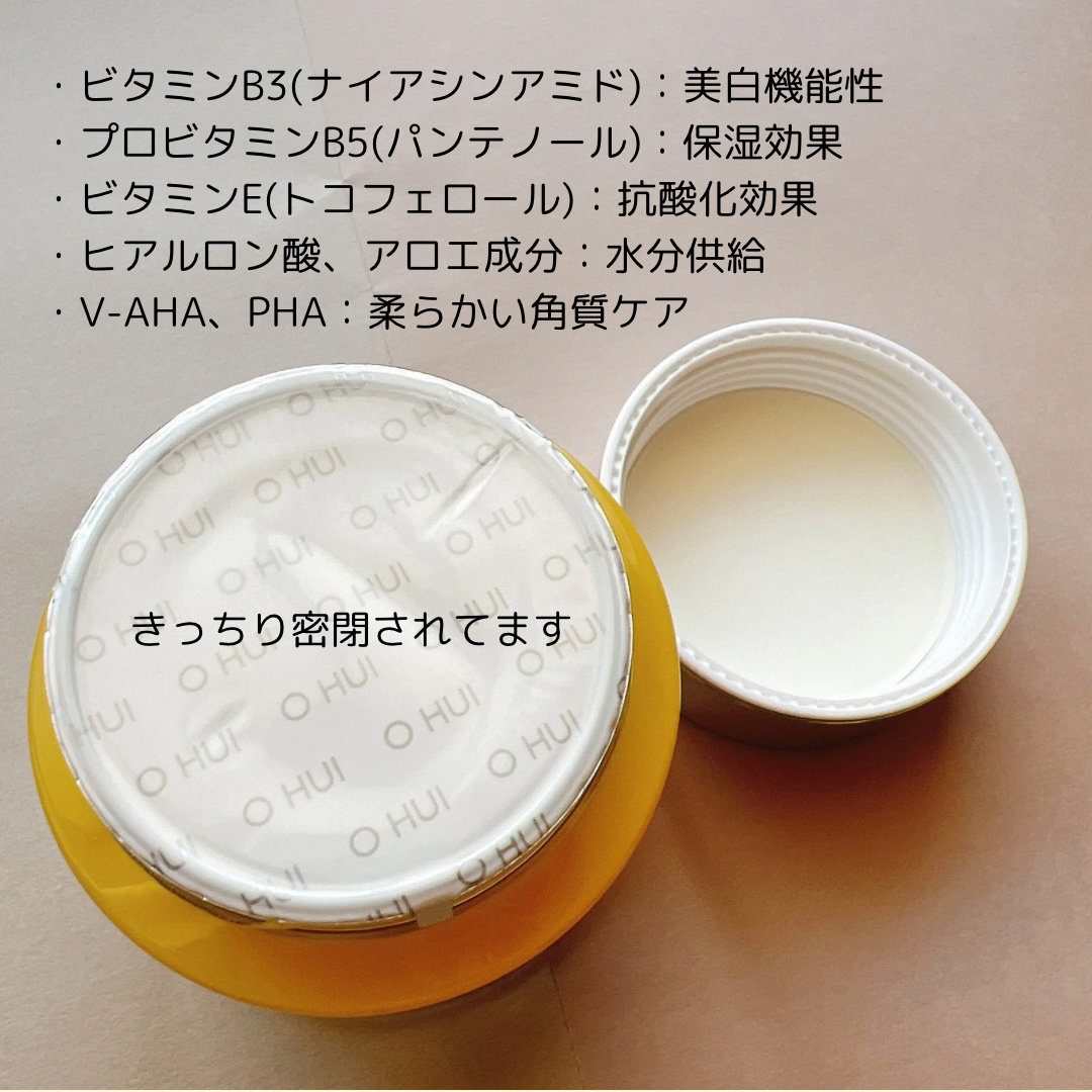 ミラクルトーニンググロークリーム/OHUI/フェイスクリームを使ったクチコミ（3枚目）