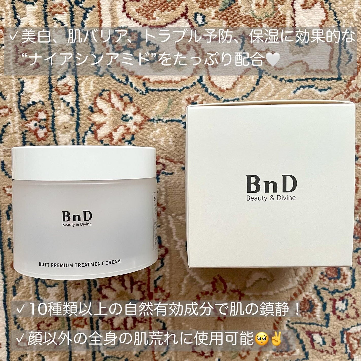 BnDヒップクリーム/BnD/バスト・ヒップケアを使ったクチコミ(2枚目)