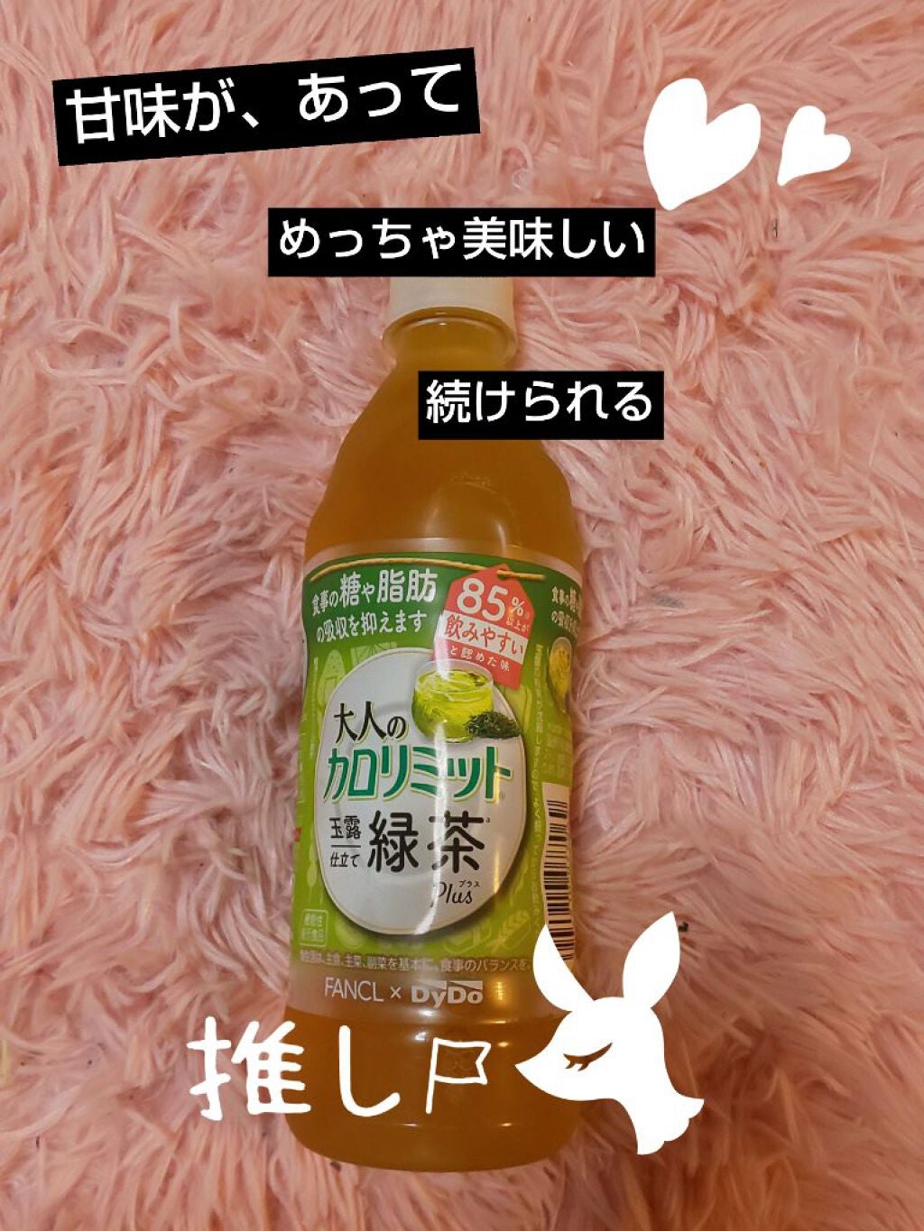 大人のカロリミット® 玉露仕立て緑茶プラス/ダイドードリンコ/ドリンクを使ったクチコミ(1枚目)