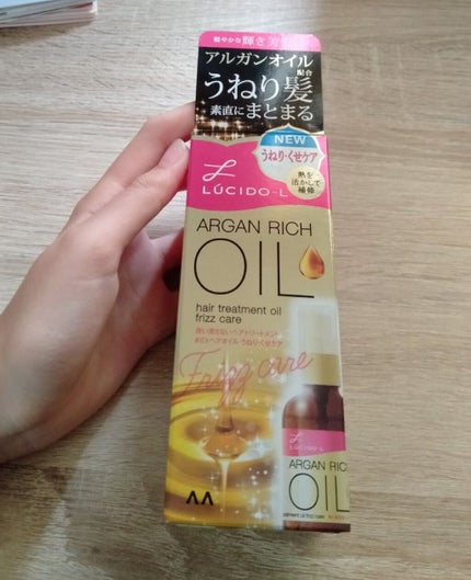 オイルトリートメント #EXヘアオイル/ルシードエル/ヘアオイルを使ったクチコミ(4枚目)