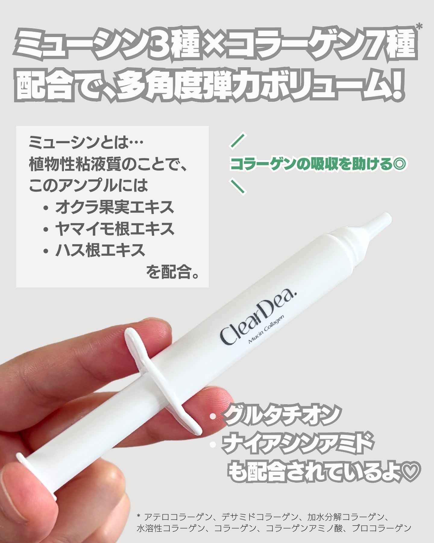ミューシンコラーゲンボリューミングクリームアンプル/ClearDea./美容液を使ったクチコミ（3枚目）