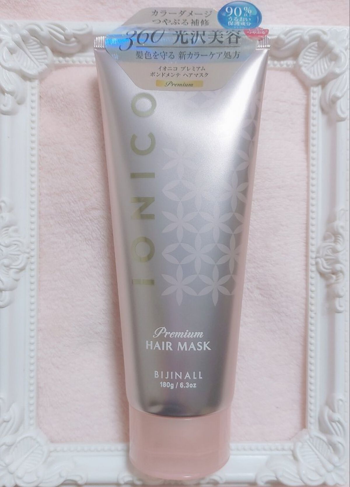 プレミアム ボンドメンテヘアマスク/IONICO/ヘアマスク・ヘアパックを使ったクチコミ（2枚目）