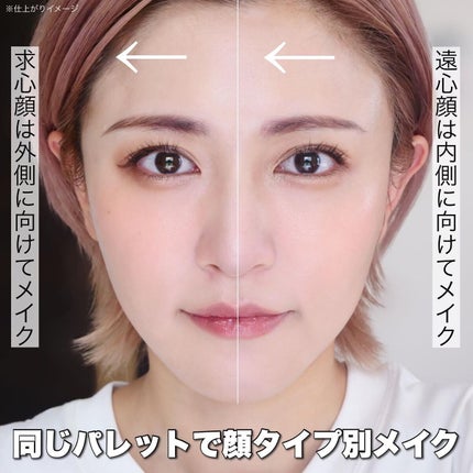 バーチャルアイズメイカー/KATE/アイシャドウパレットを使ったクチコミ(2枚目)