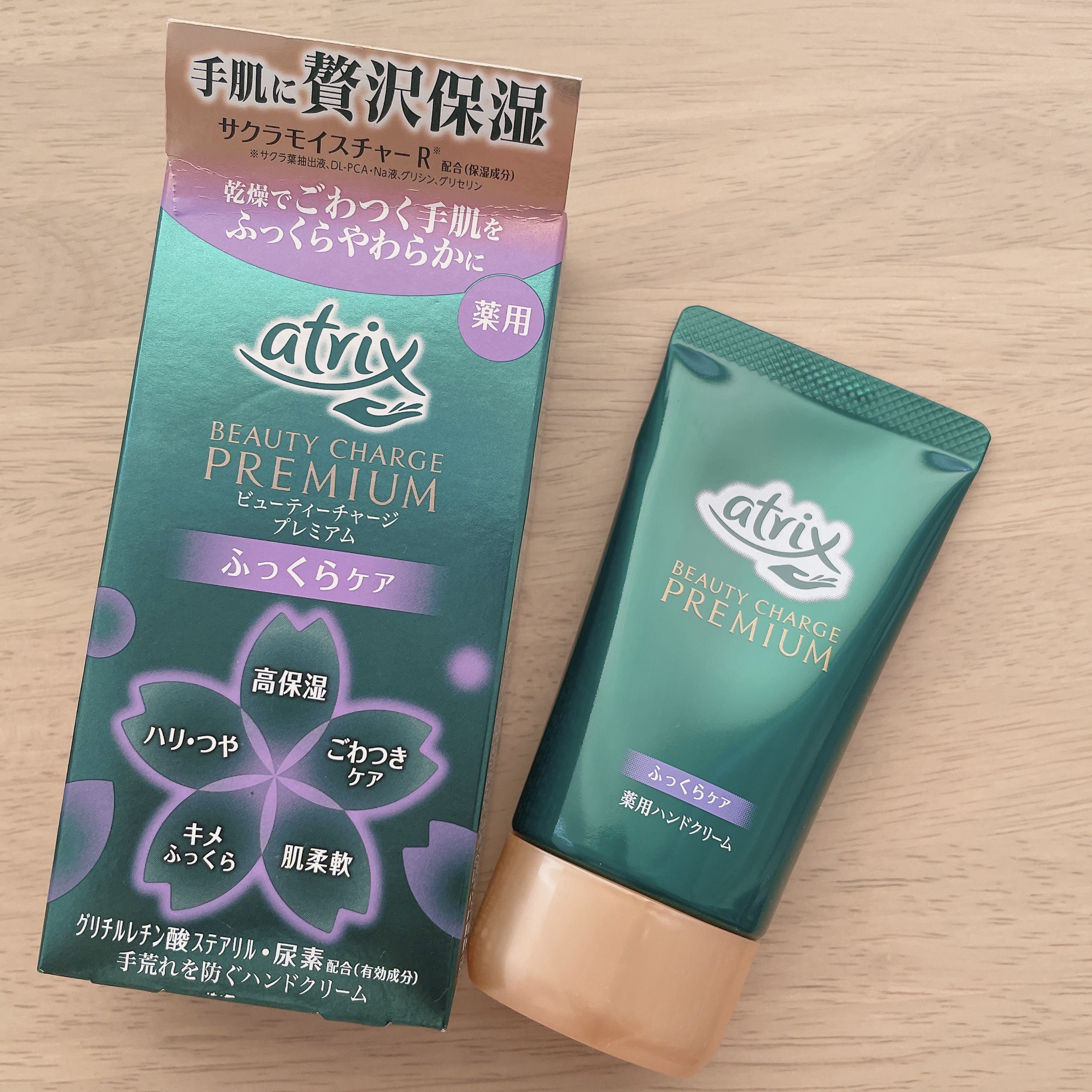 ビューティーチャージプレミアム ふっくらケア/アトリックス/ハンドクリームを使ったクチコミ（1枚目）