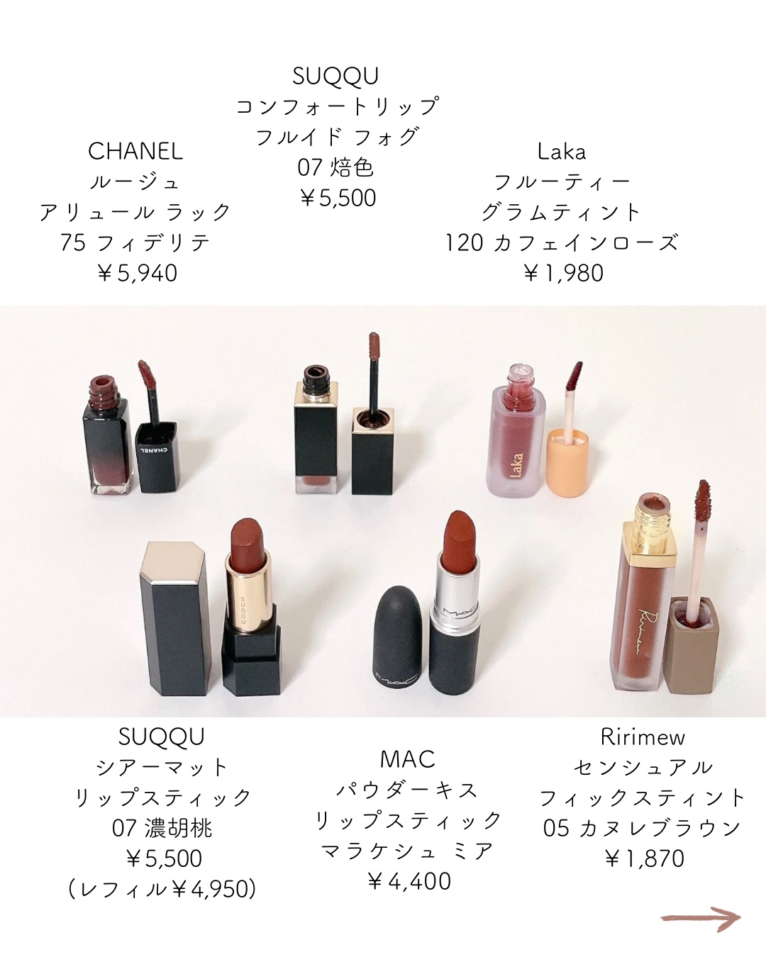 コンフォート リップ フルイド フォグ/SUQQU/口紅を使ったクチコミ（3枚目）