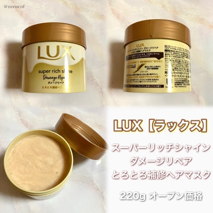 ã¹ãŒããŒãªããã·ã£ã€ã³ ãã¡ãŒãžãªã㢠ãšããšãè£ä¿®ãã¢ãã¹ã¯/LUX/ãã¢ãã¹ã¯ã»ãã¢ããã¯ã䜿ã£ãã¯ãã³ãïŒ2æç®ïŒ