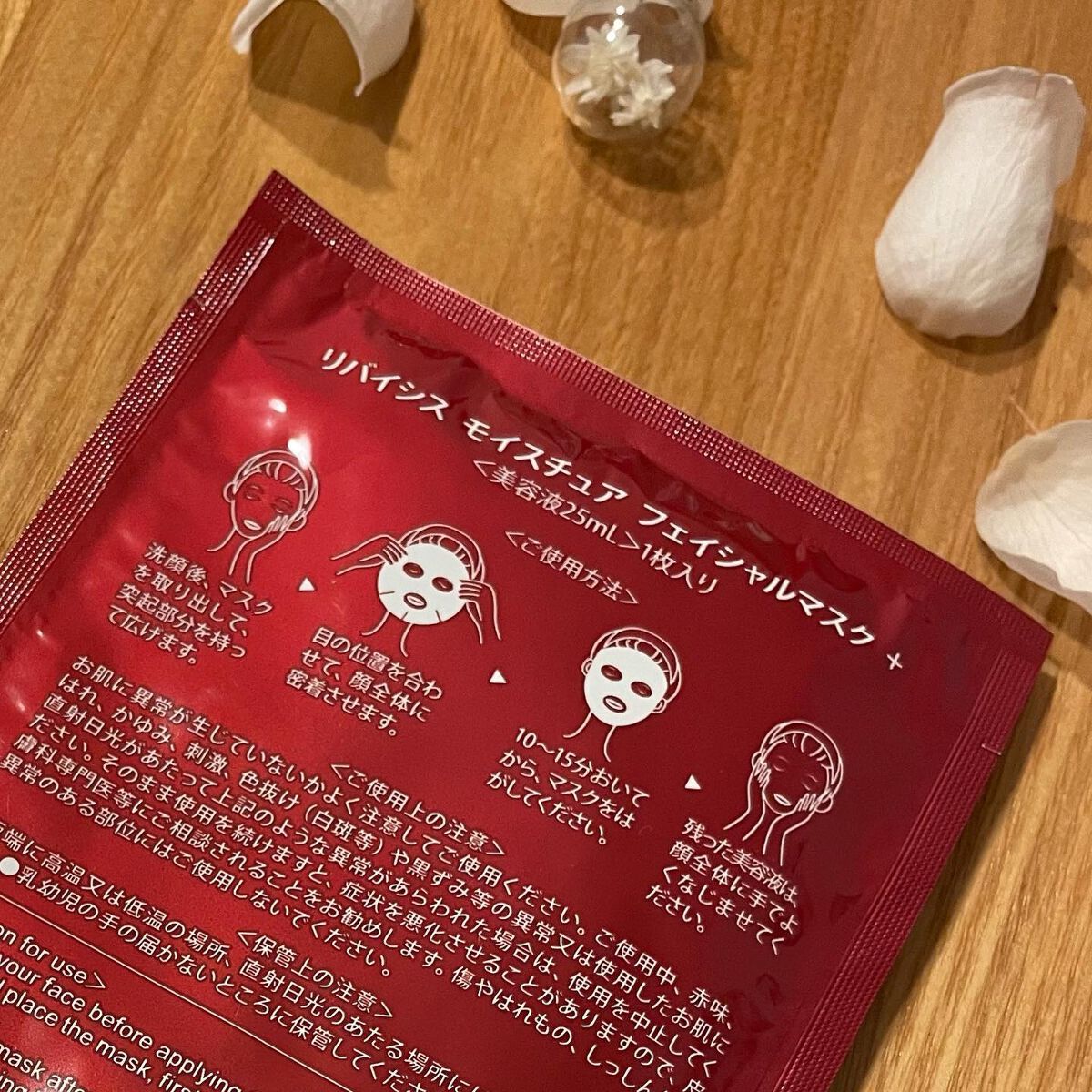 モイストフェイシャルパック/リバイシス/シートマスク・パックを使ったクチコミ(6枚目)
