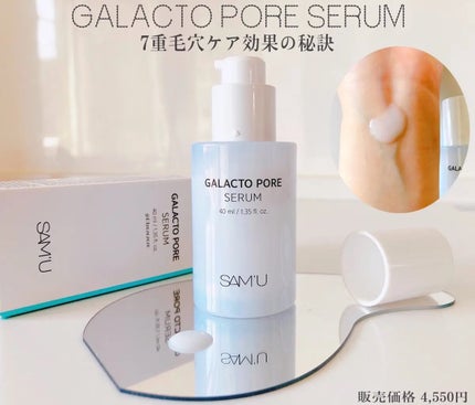 サミュ ガラクトポア セラム/SAM'U/美容液を使ったクチコミ(1枚目)
