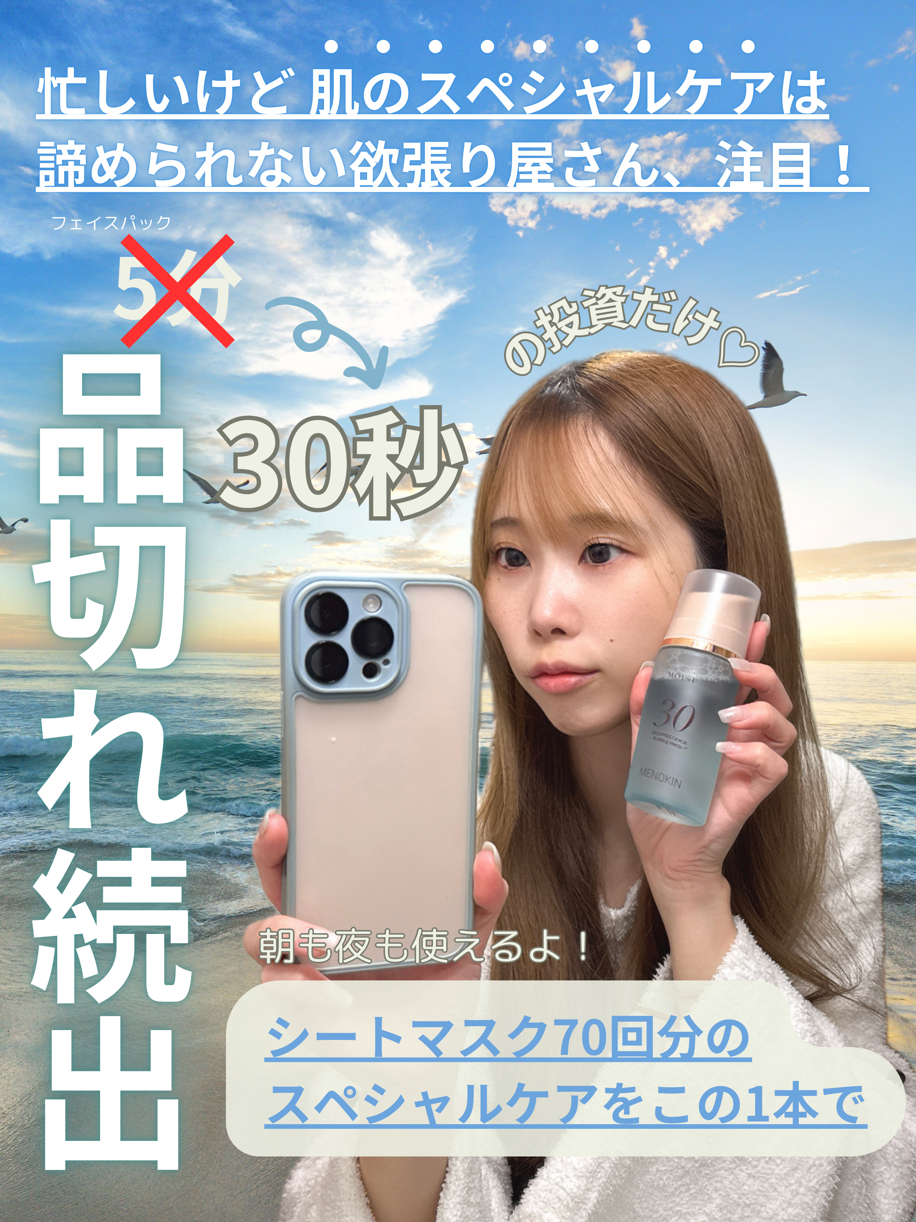 30秒クイックバブルマスク95ml リフト/MENOKIN/シートマスク・パックを使ったクチコミ（1枚目）