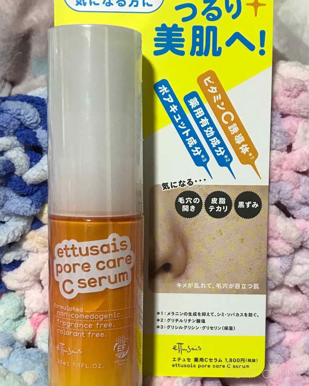 薬用Cセラム/ettusais/美容液を使ったクチコミ（1枚目）