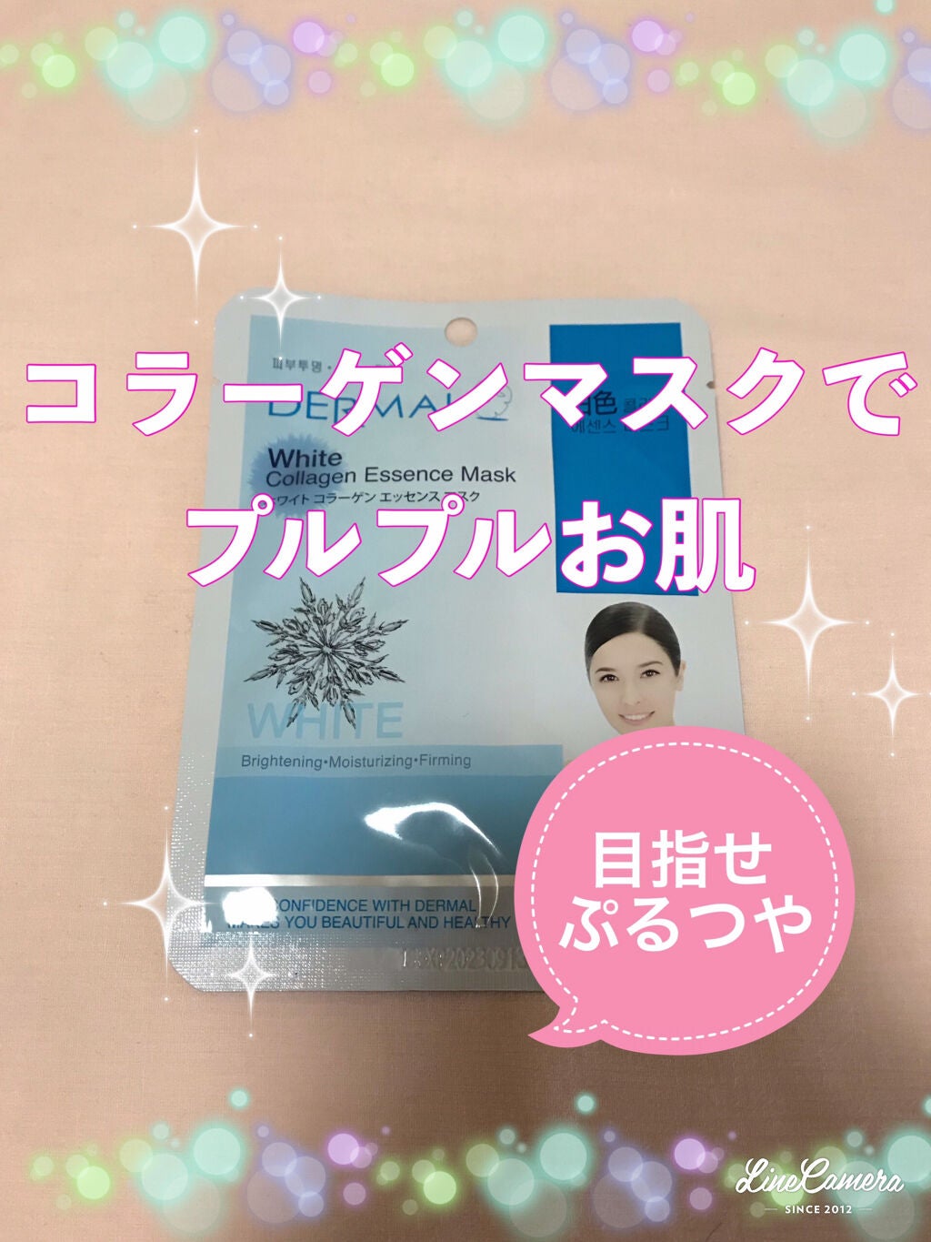 エッセンスマスク/Dermal/シートマスク・パックを使ったクチコミ(1枚目)