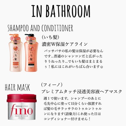 濃密W保湿ケア シャンプー/コンディショナー(旧)/いち髪/シャンプー・コンディショナーを使ったクチコミ(2枚目)