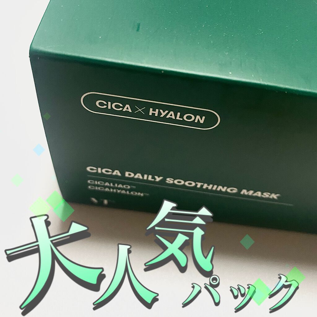 グリーンダーマCICA デイリーシートマスク/ネイチャーリパブリック/シートマスク・パックを使ったクチコミ（1枚目）