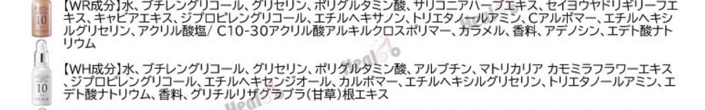 Power10フォーミュラ WHエフェクター/It's skin/美容液を使ったクチコミ(4枚目)