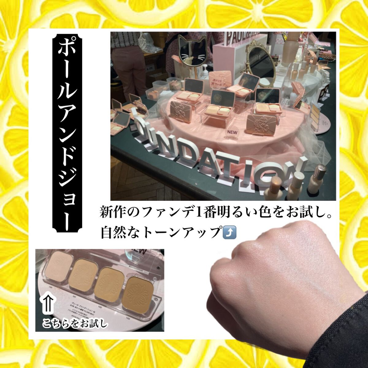 ヴェール ファンデーション/PAUL & JOE BEAUTE/パウダーファンデーションを使ったクチコミ(5枚目)