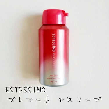 プレサート アスリープ/ESTESSiMO/フェイスクリームを使ったクチコミ（1枚目）