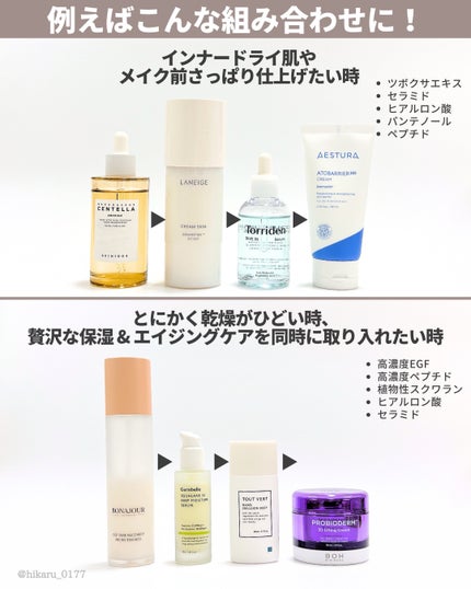 ひかる|肌悩み・成分・効果重視のスキンケア🌷 on LIPS 「推しの保湿ケア✨高保湿まとめ🤍/この季節、特に欠かせない「保湿..」(9枚目)