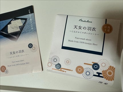 こんにゃくスポンジシート -天女の羽衣-/ナチュラブ/その他スキンケアグッズを使ったクチコミ(4枚目)