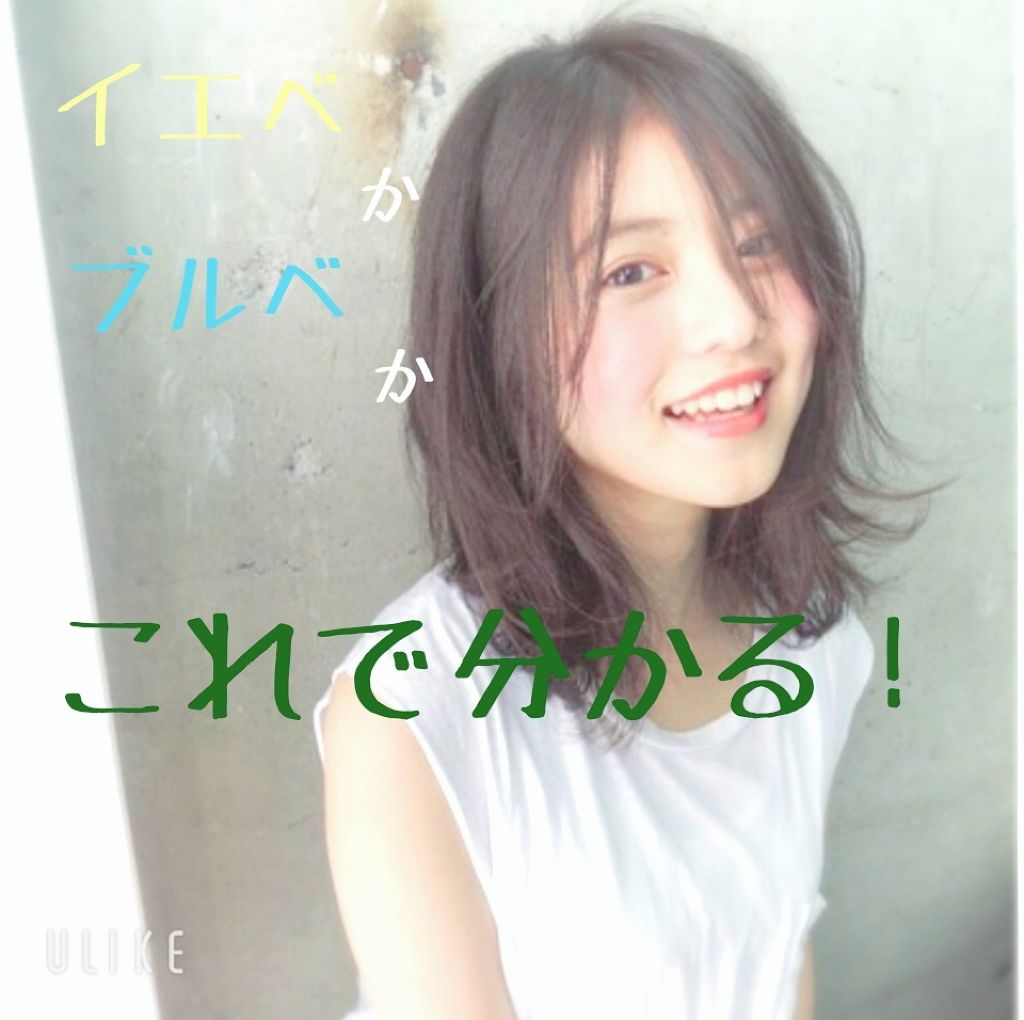 Real on LIPS 「こんにちは!お久しぶりです!Realです!今回は自分が💛イエベ..」(1枚目)