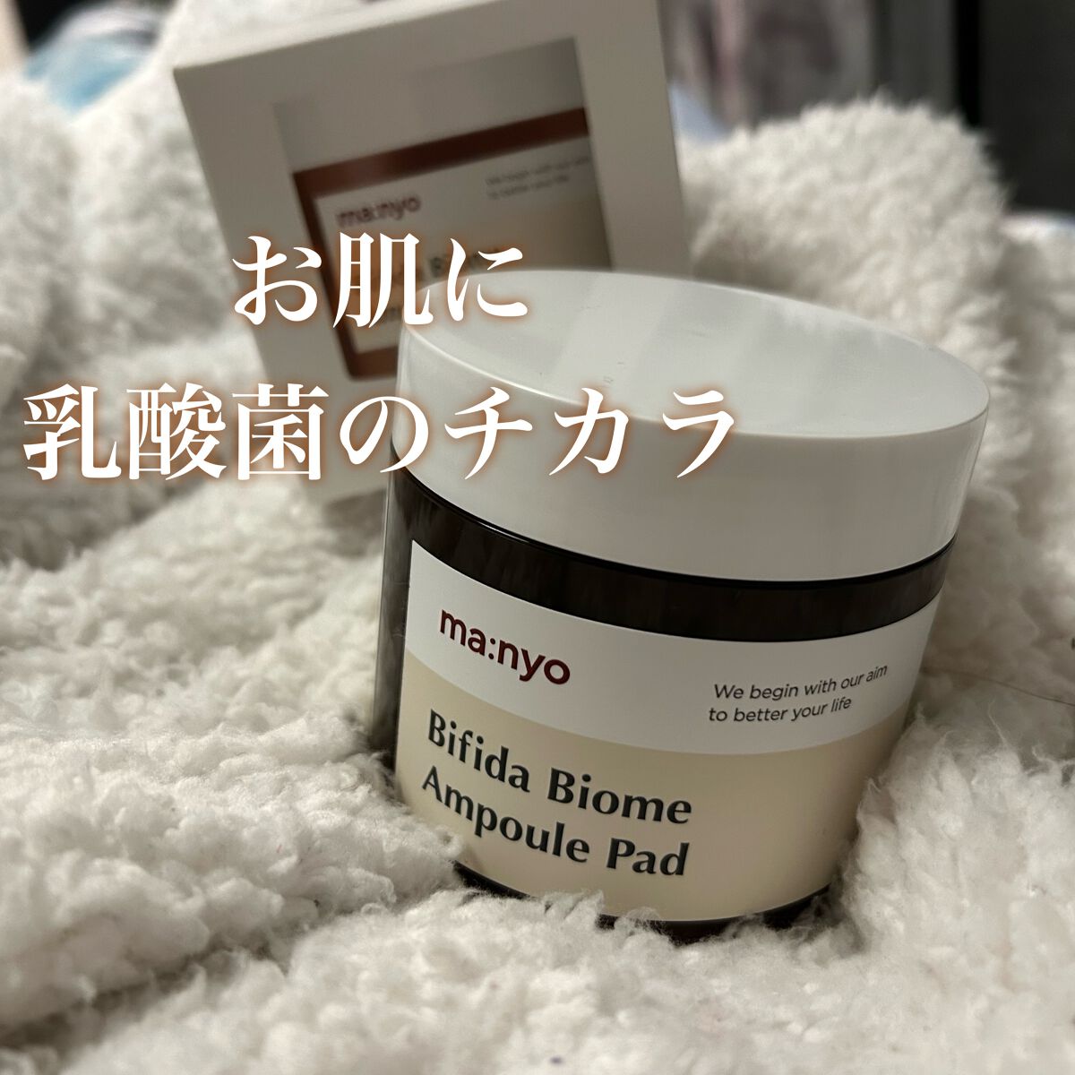 ビフィダバイオームセラムパッド/manyo/トナーパッドを使ったクチコミ(1枚目)