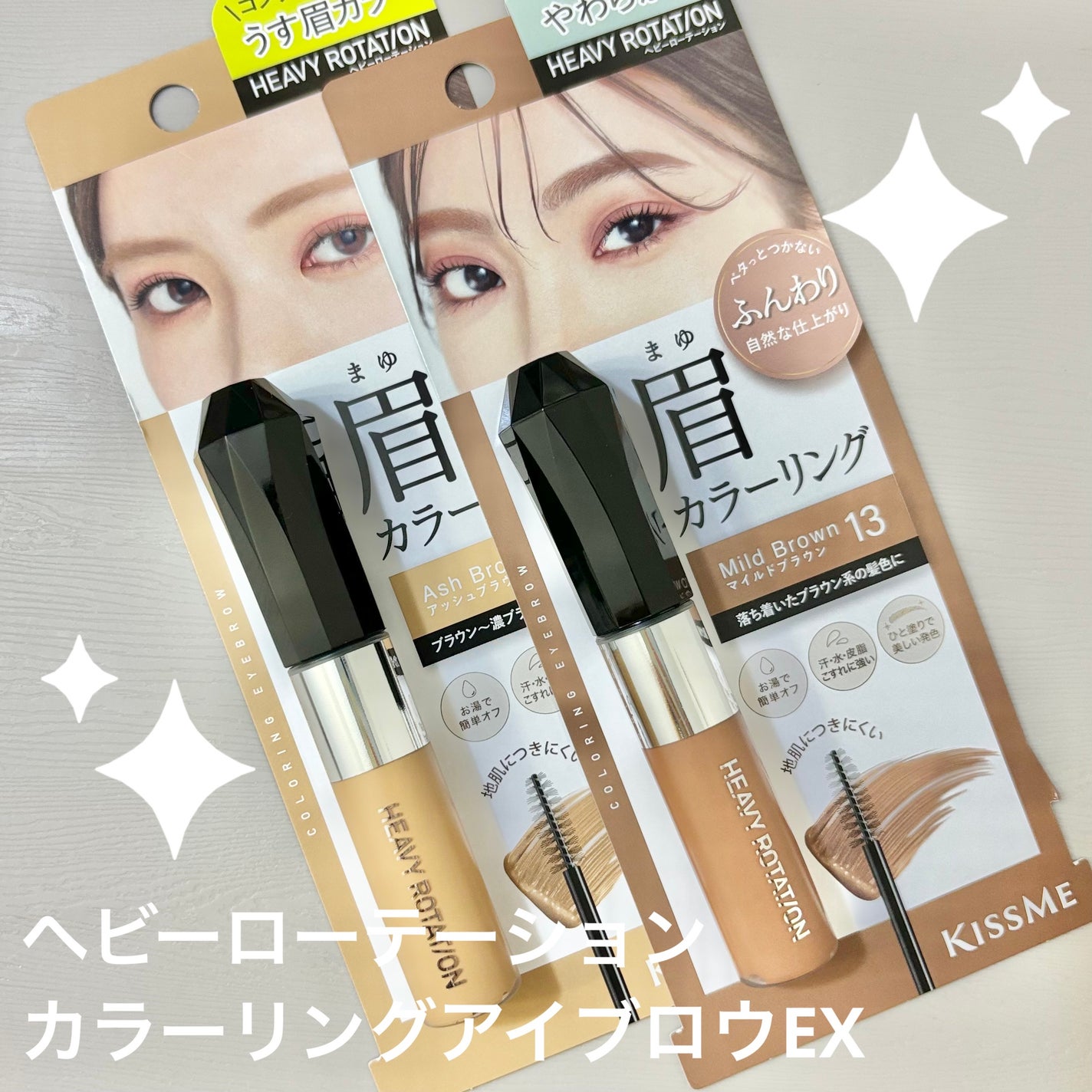 ヘビーローテーション カラーリングアイブロウEX/ヘビーローテーション/眉マスカラを使ったクチコミ(1枚目)