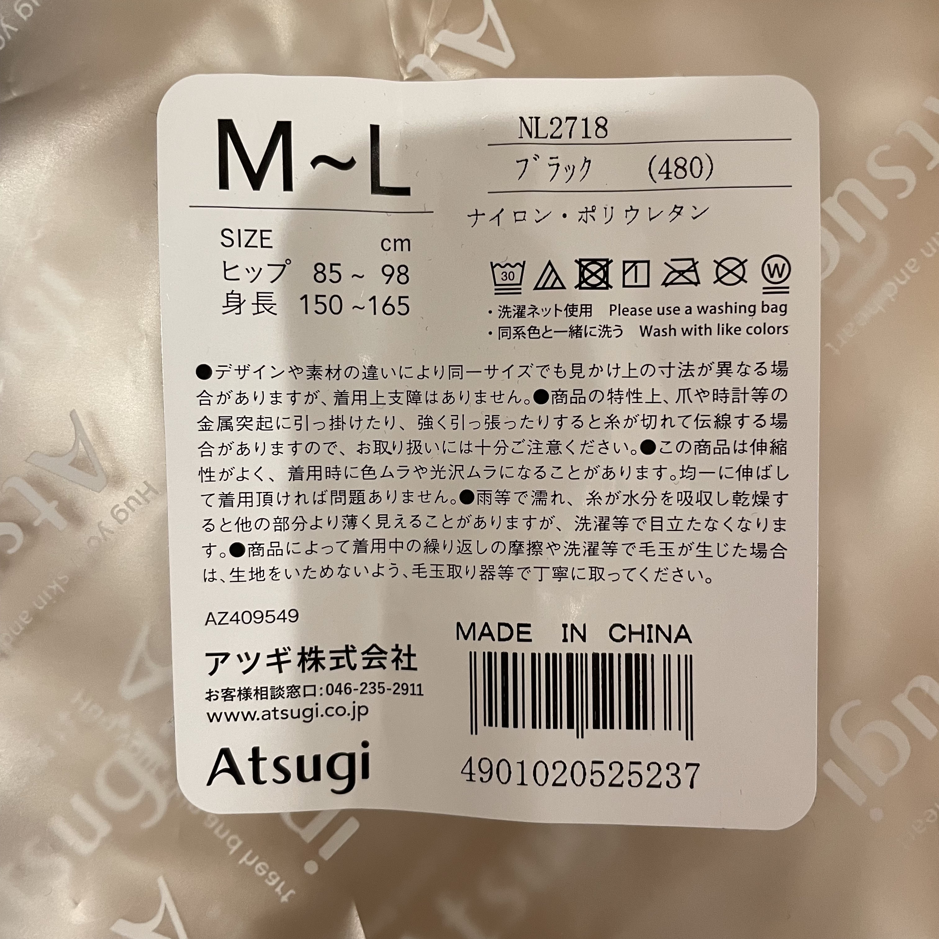 ダブルニットタイツ/ATSUGI/着圧ソックス・レギンスを使ったクチコミ（2枚目）