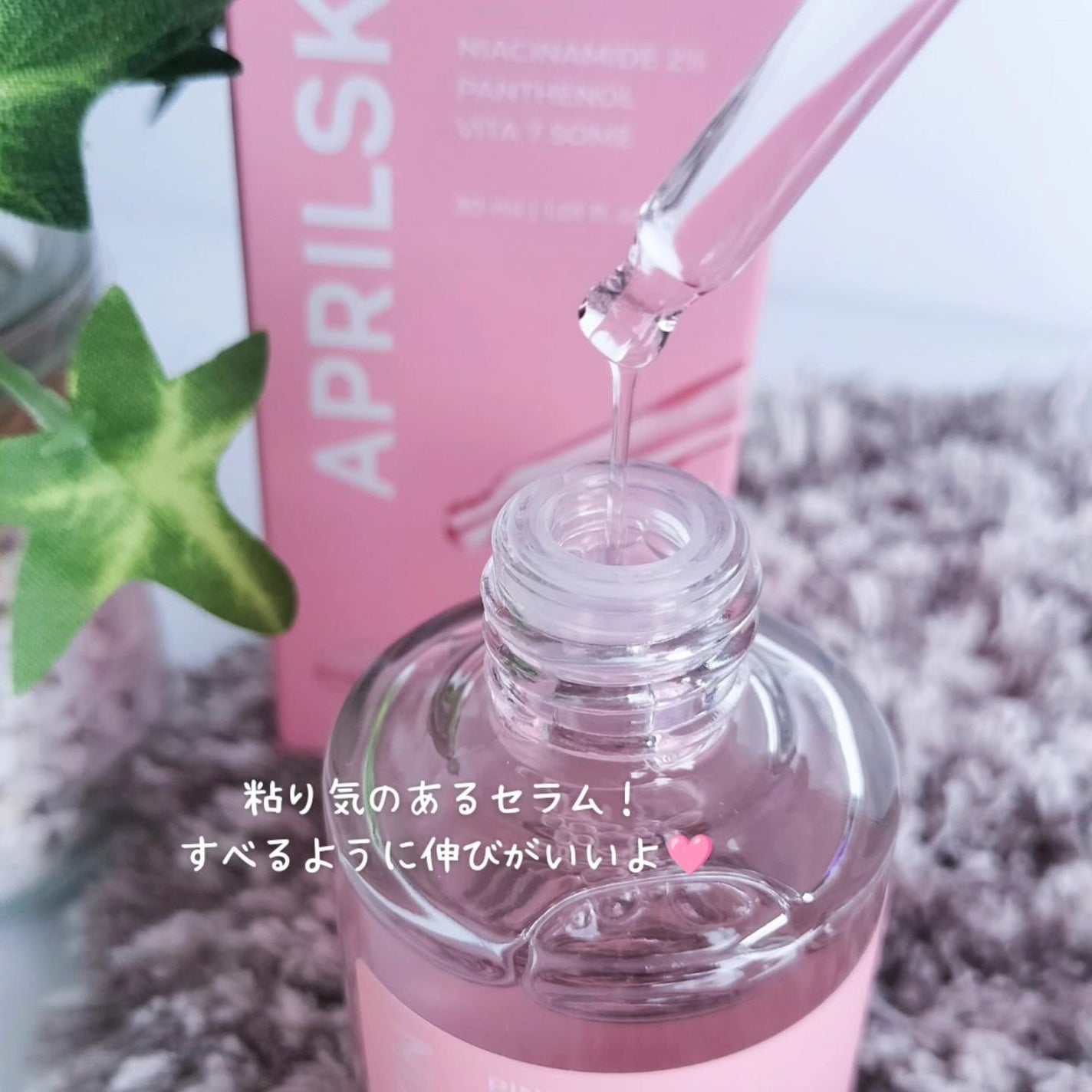 ピンクアロエムチンセラム/APRILSKIN/美容液を使ったクチコミ(2枚目)