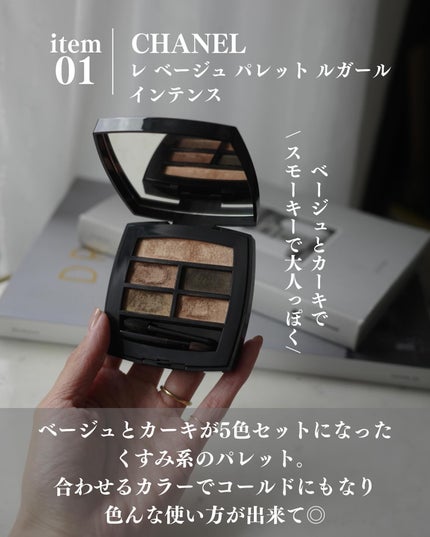 レ ベージュ パレット ルガール/CHANEL/アイシャドウパレットを使ったクチコミ(3枚目)