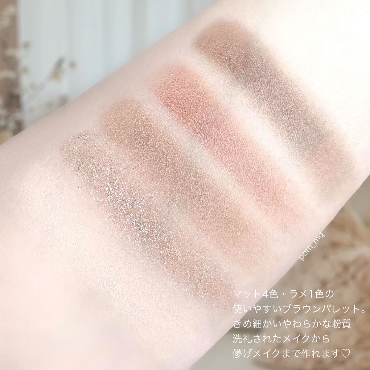 ストロベリーロココ アイシャドウパレット/FlowerKnows/アイシャドウパレットを使ったクチコミ(3枚目)