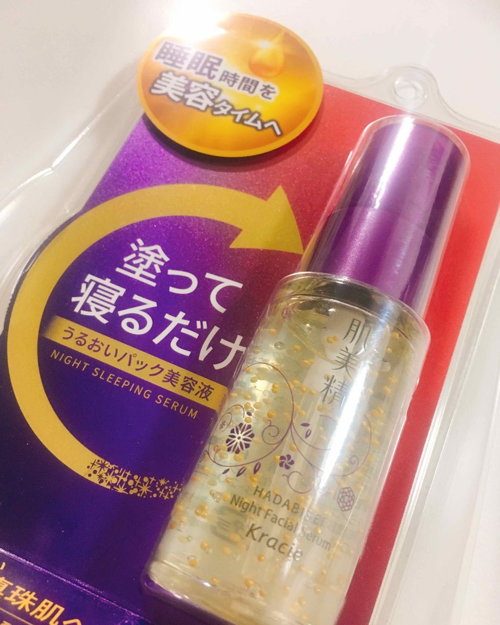 ターニングケア保湿  ナイトスリーピングセラム/肌美精/美容液を使ったクチコミ（1枚目）