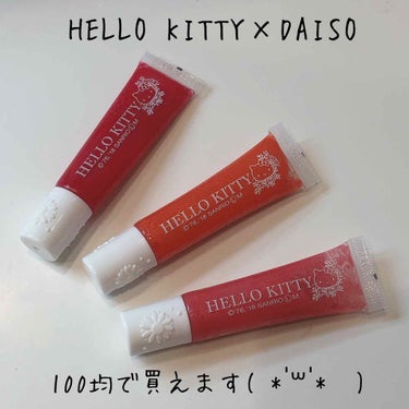 Blooming Kitty リップグロス/DAISO/リップグロスを使ったクチコミ（1枚目）