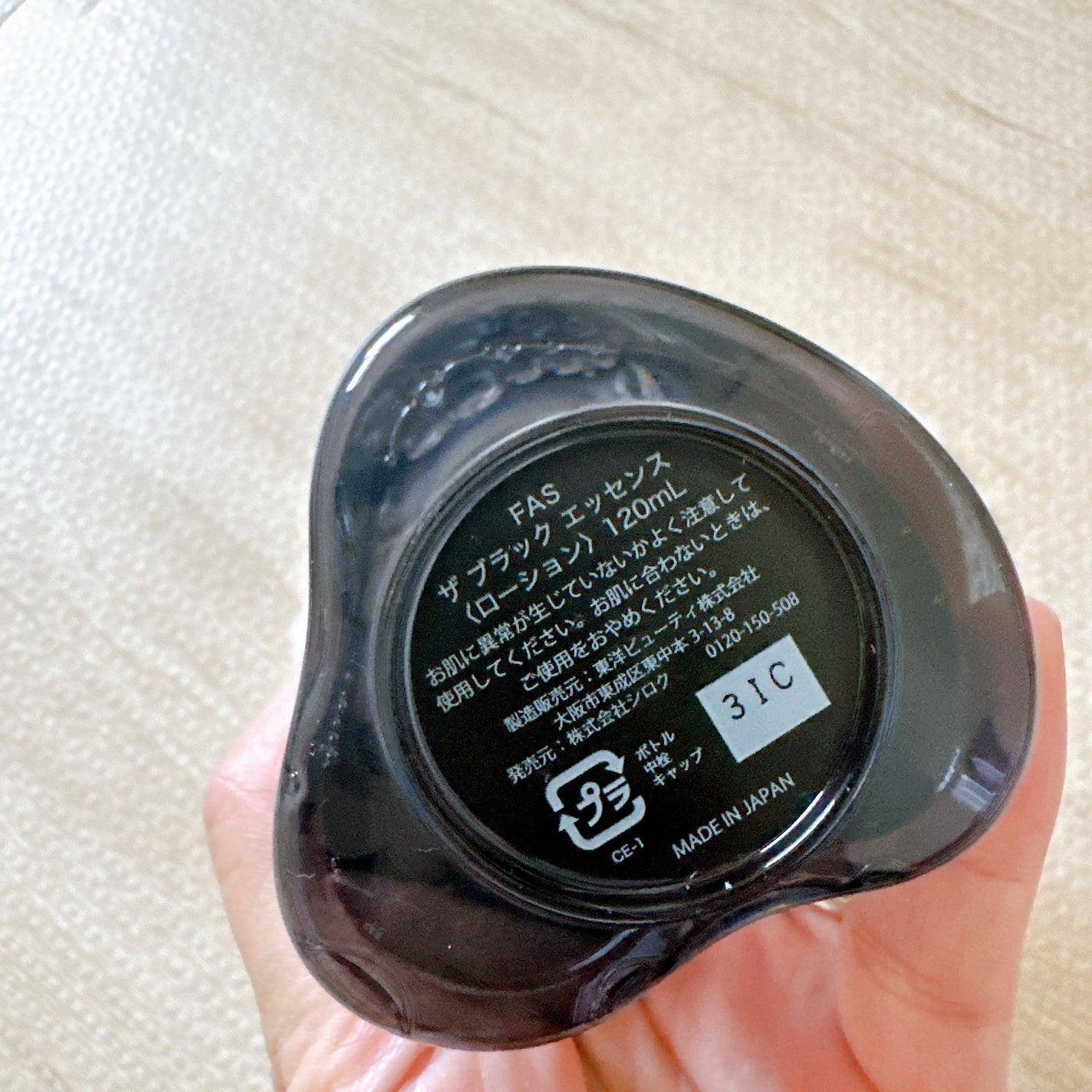 ザ ブラック エッセンス/FAS/化粧水を使ったクチコミ(3枚目)