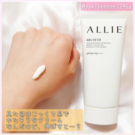 アリィー クロノビューティ ジェルUV EX/アリィー/日焼け止めジェルを使ったクチコミ(4枚目)