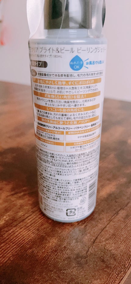 DETクリア ブライト&ピール ピーリングジェリー<炭タイプ>/Detclear/ピーリングを使ったクチコミ(2枚目)