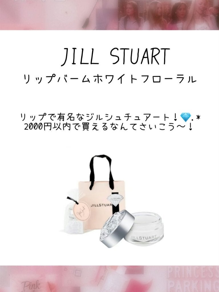 のあぴの on LIPS 「予算2000円以内【学生向けギフト!💐🤍】こんにちは!”..」(5枚目)