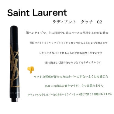 ラディアント タッチ/YVES SAINT LAURENT BEAUTE/リキッドコンシーラーを使ったクチコミ（3枚目）