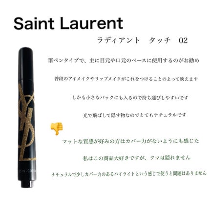 ラディアント タッチ/YVES SAINT LAURENT BEAUTE/リキッドコンシーラーを使ったクチコミ(3枚目)