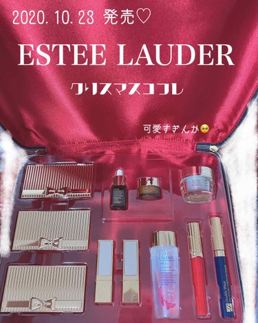 ESTEE LAUDERのクリスマスコフレ買ってみた！
こんにちは！
バイトのシフト増えたので、いいかなっと思って買ってしまったESTEE LAUDERのクリスマスコフレについて紹介していきます🥰

1