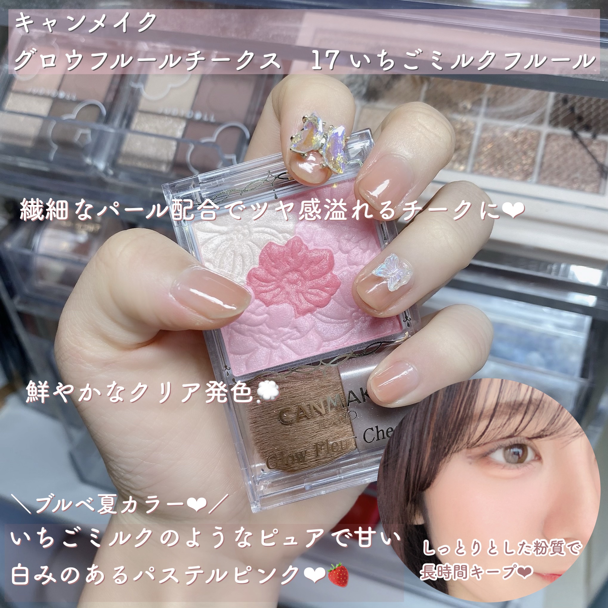 グロウフルールチークス/キャンメイク/パウダーチークを使ったクチコミ（2枚目）