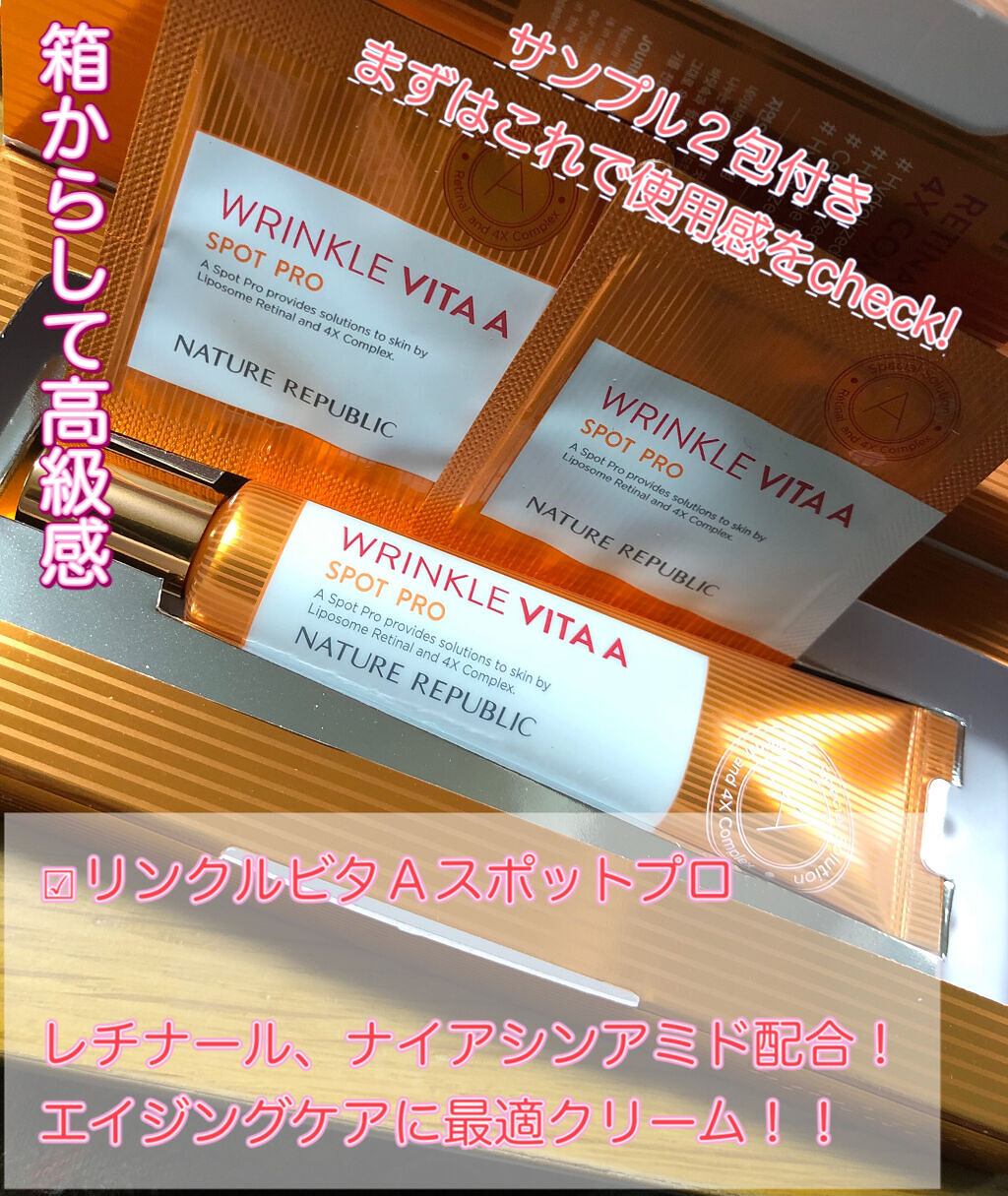 ビタペアC 集中美容液スペシャルセット/ネイチャーリパブリック/美容液を使ったクチコミ（3枚目）