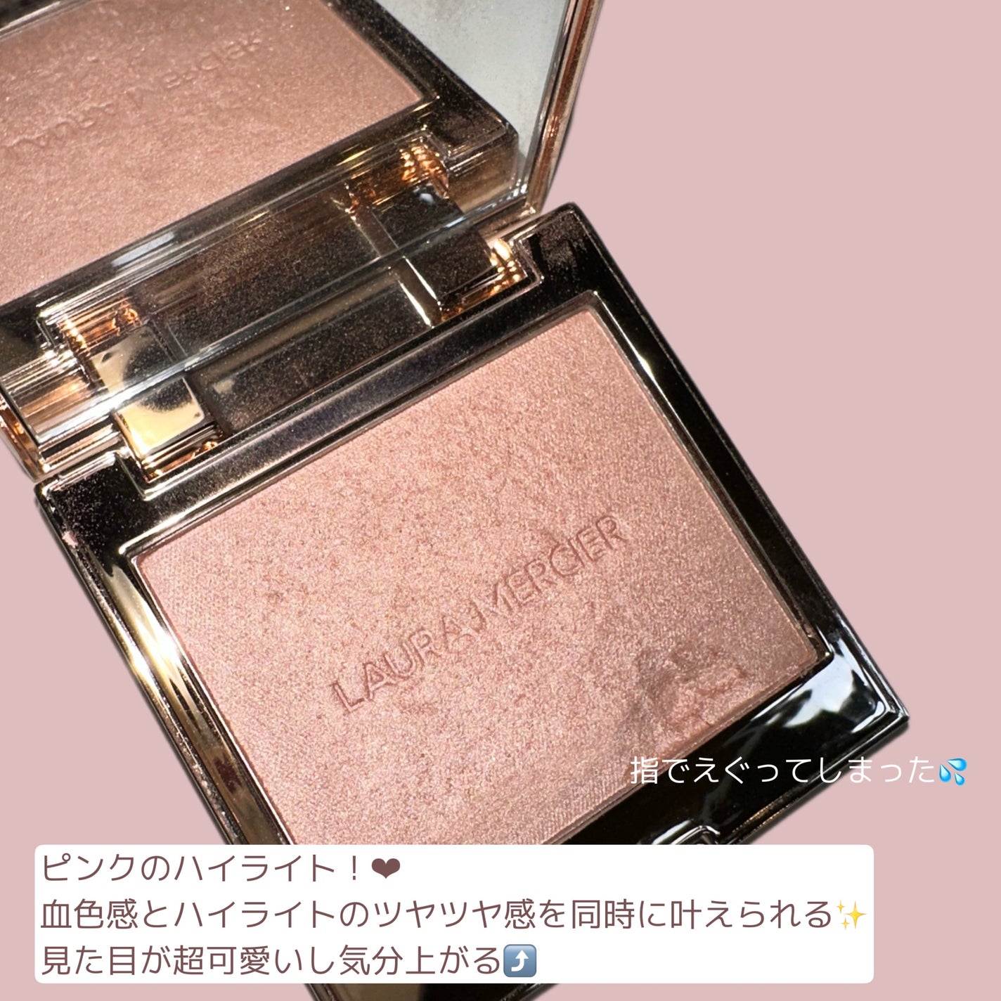 ローズグロウ イルミネーター /ローラ メルシエ/プレストパウダーを使ったクチコミ(2枚目)